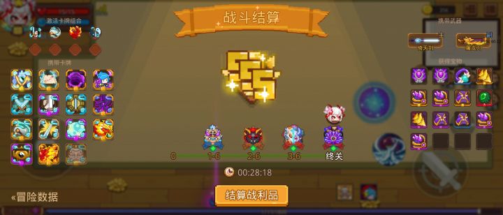 打卡!我的猎魔之路!截图