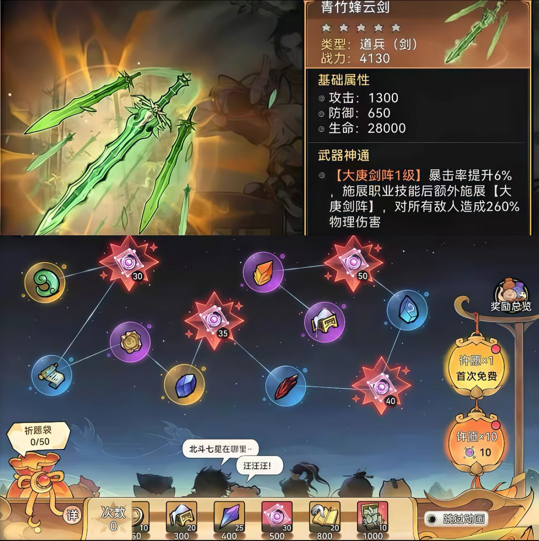 最强祖师 你们都玩到什么程度了? 3