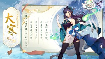 大寒丨至此冬色尽，辞旧盼新春