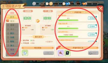 彩虹岛手游真好玩！！！