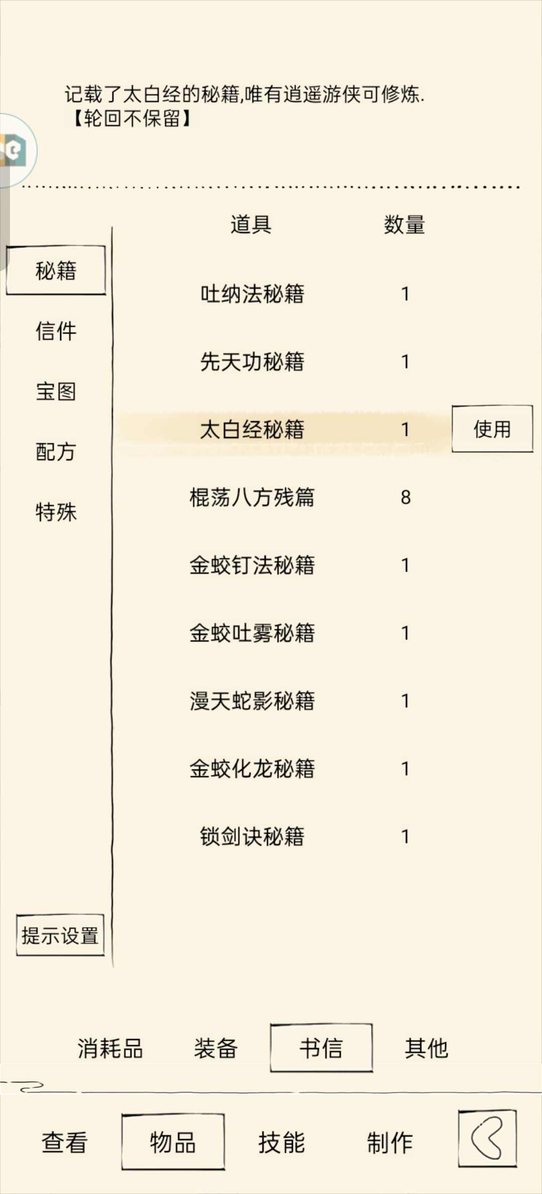 太白 2