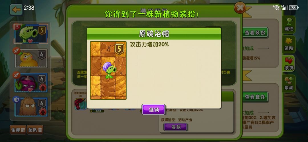 牢玩家终于是攒到浴帽了 4