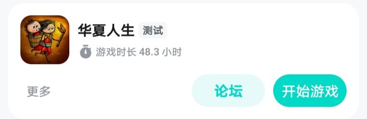 终于,铁器时代第一次到截图