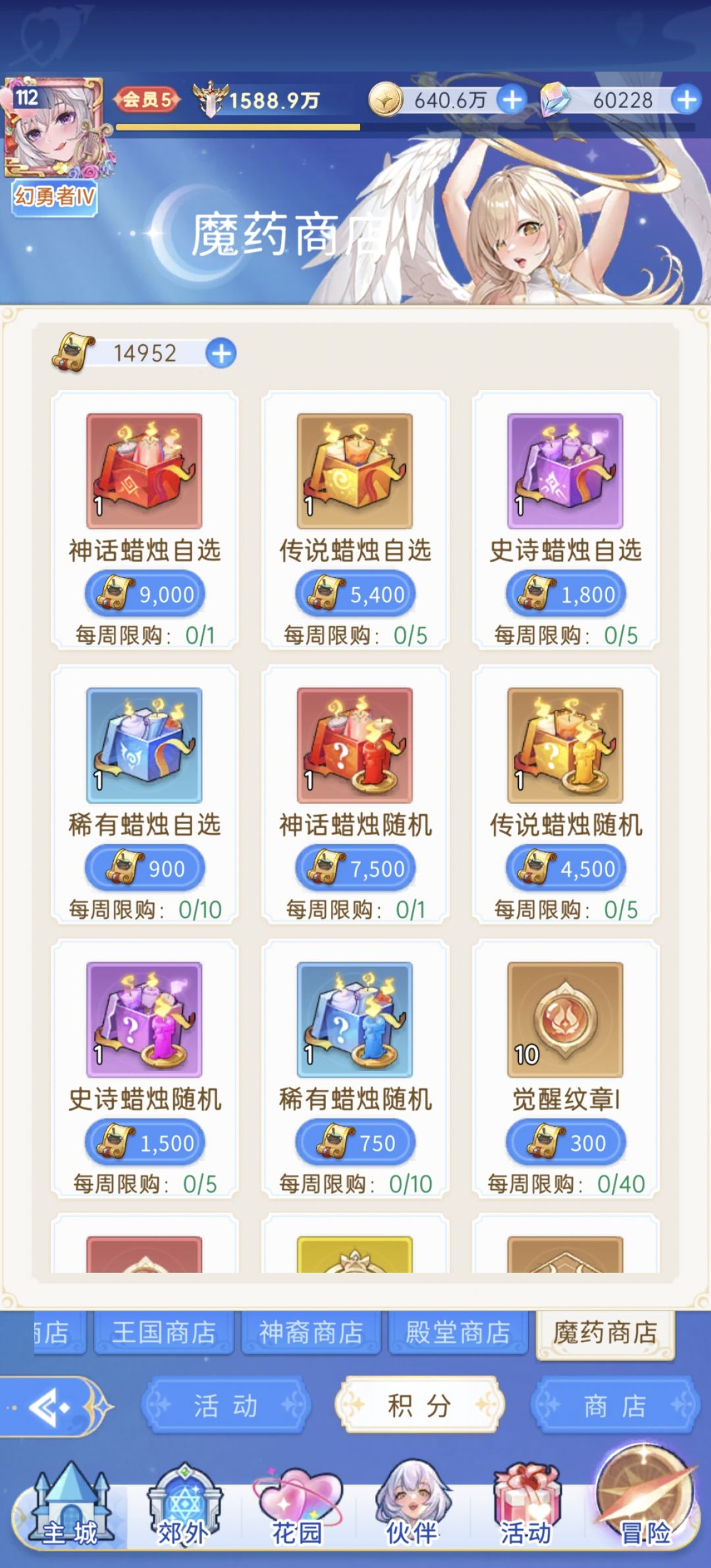 魔药商店应该买啥好? 1