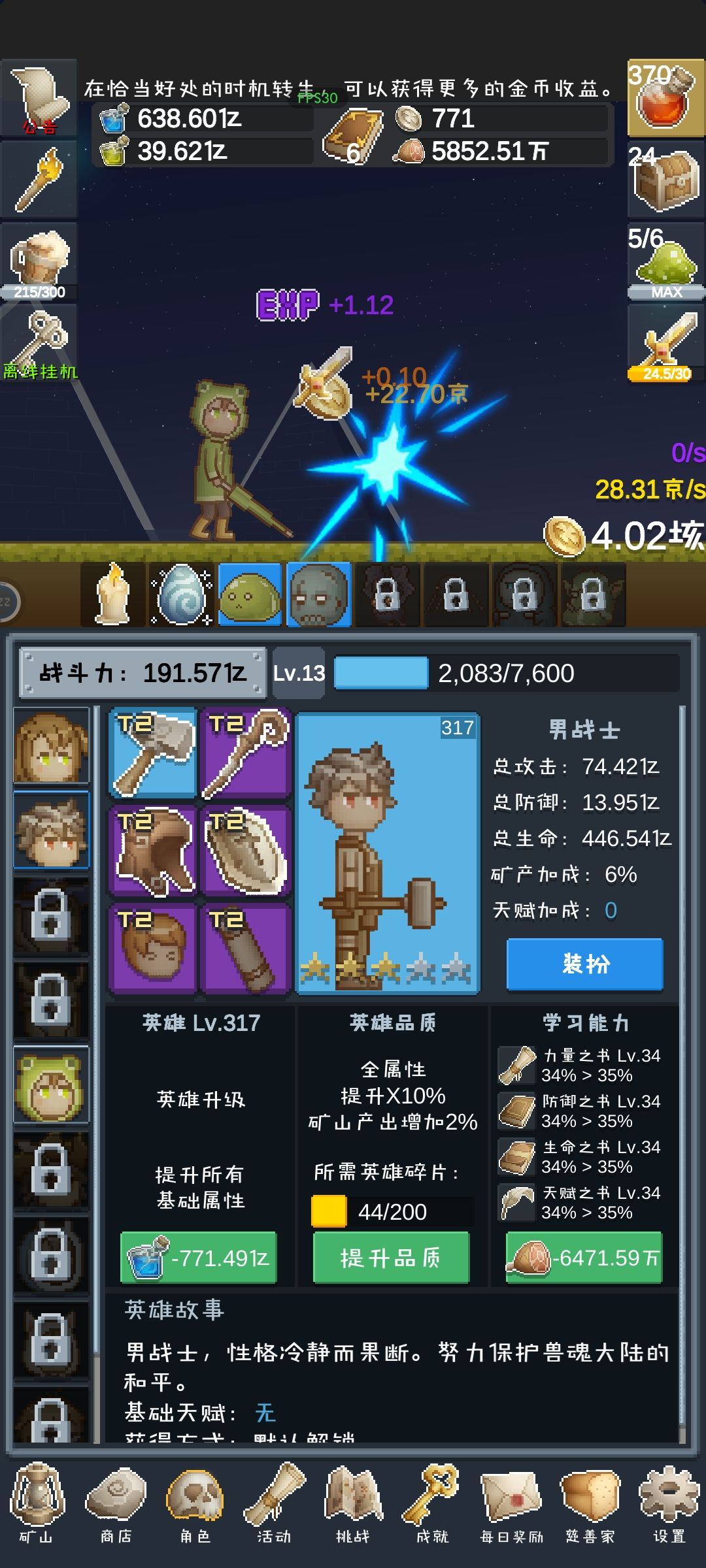 还是挺好玩的 1