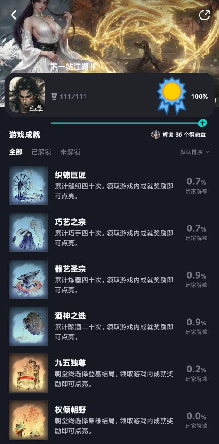 祝贺老己表世界毕业截图