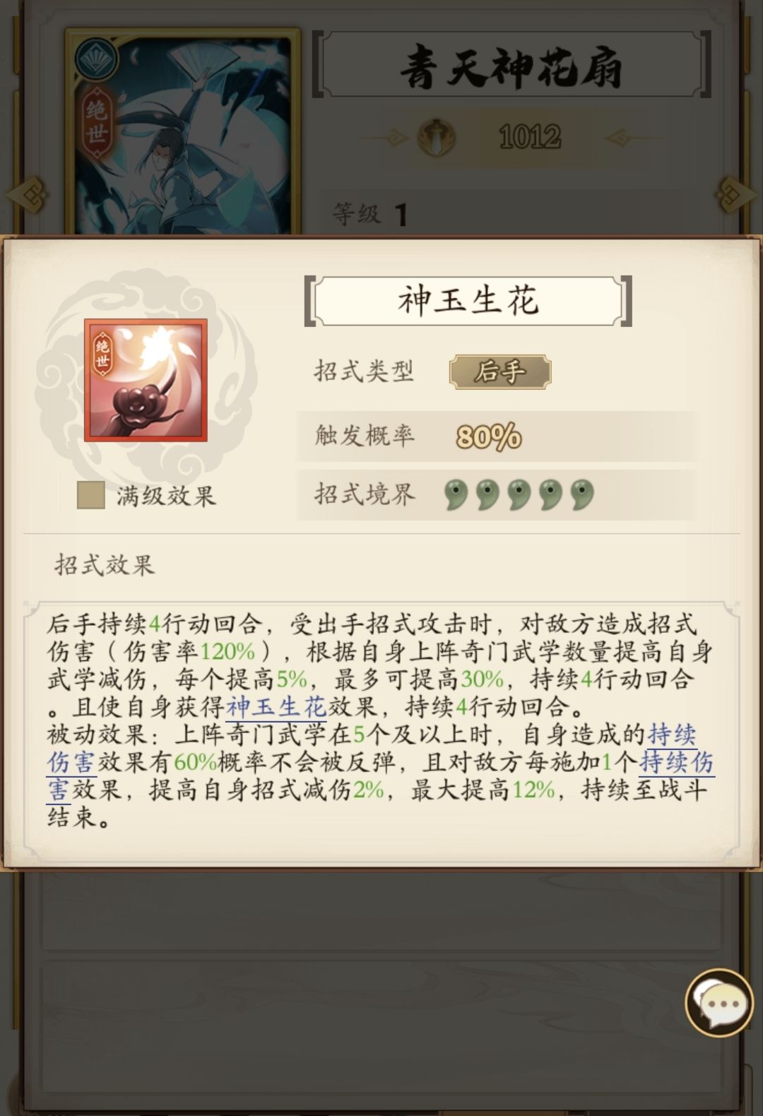 从此阴奇再也不怕刺乌了 1