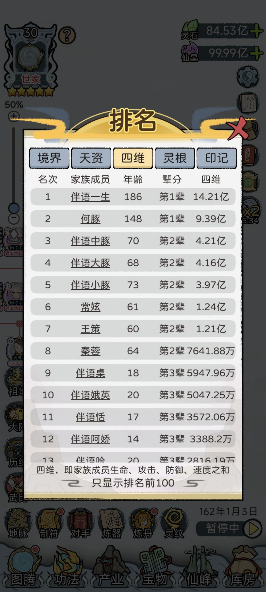 160年时间 3