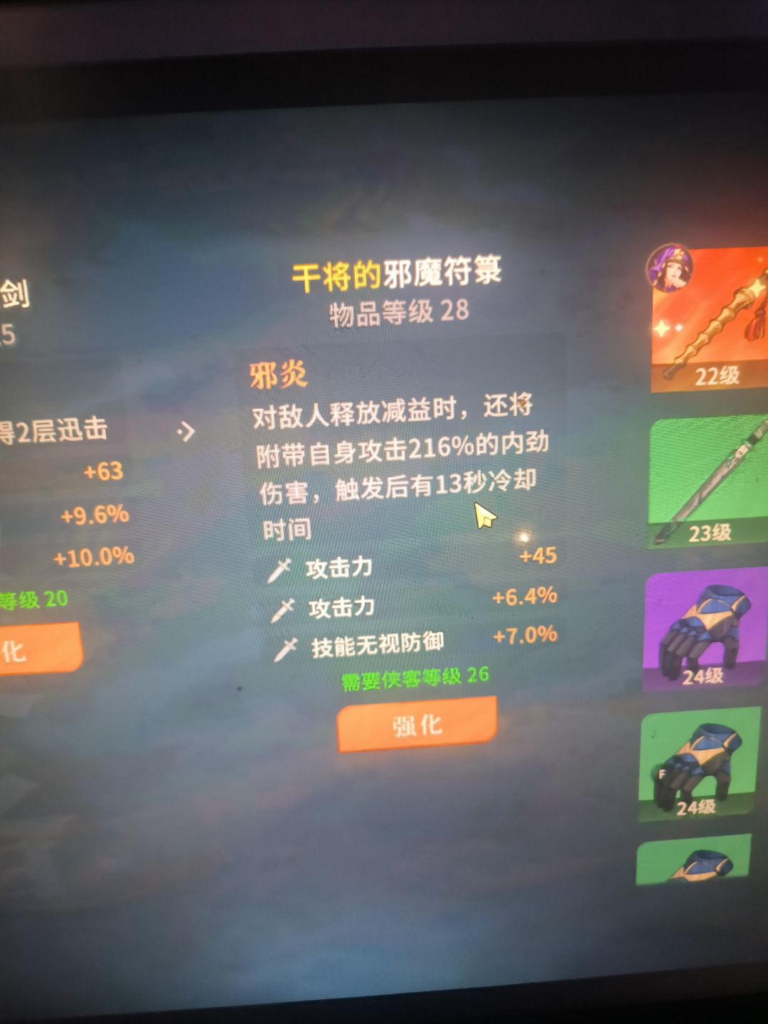 凌雪39级戴什么装备,求大佬 2