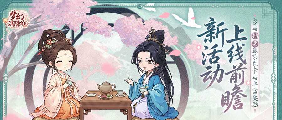 【兑换码】日历抽奖 | （京东卡+限定周边）活动爆料6月第④周截图