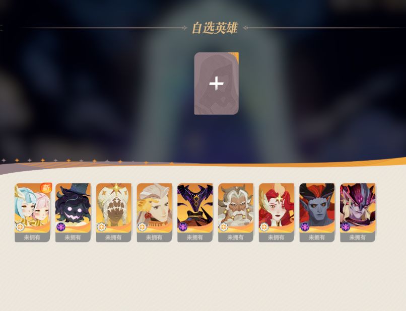 大佬们我应该怎么配阵容啊,教教我 2