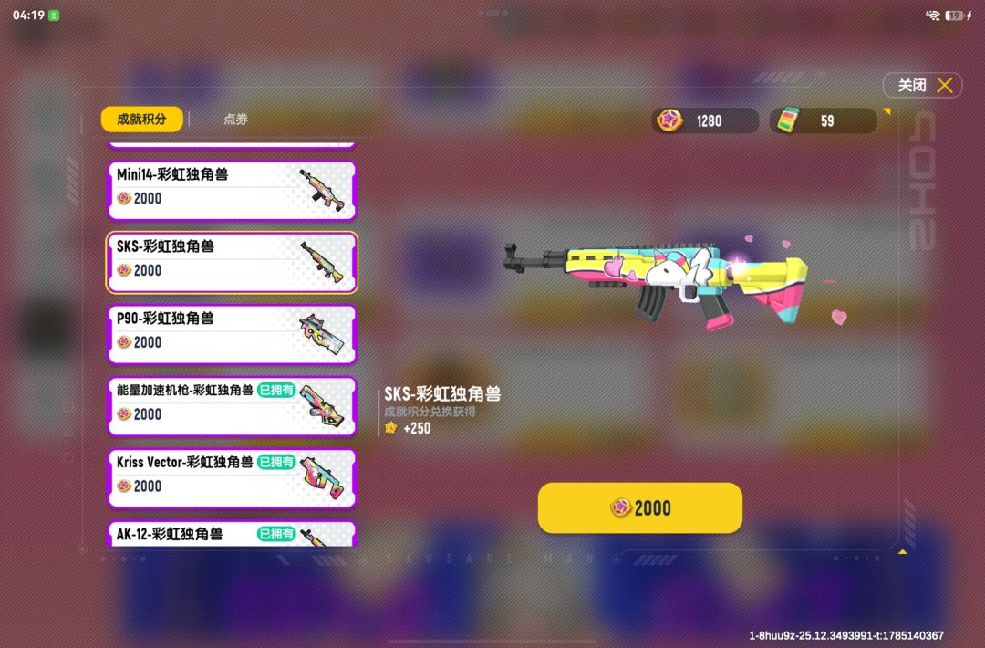 好玩是好玩,就是这个好像是仿的香肠派对吧 2
