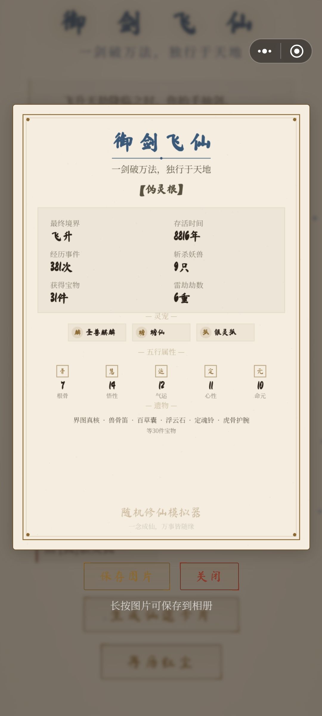 飞升飞升 1