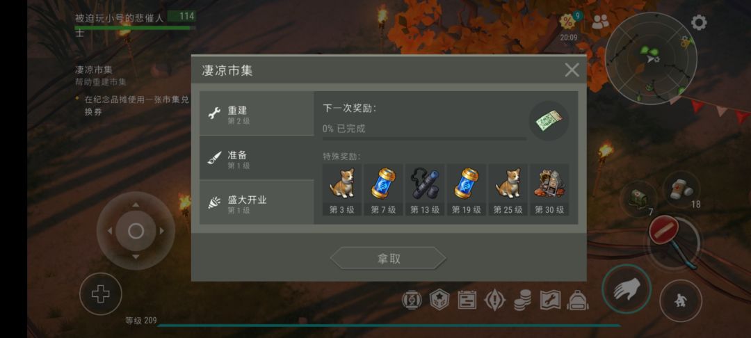 新集市 3