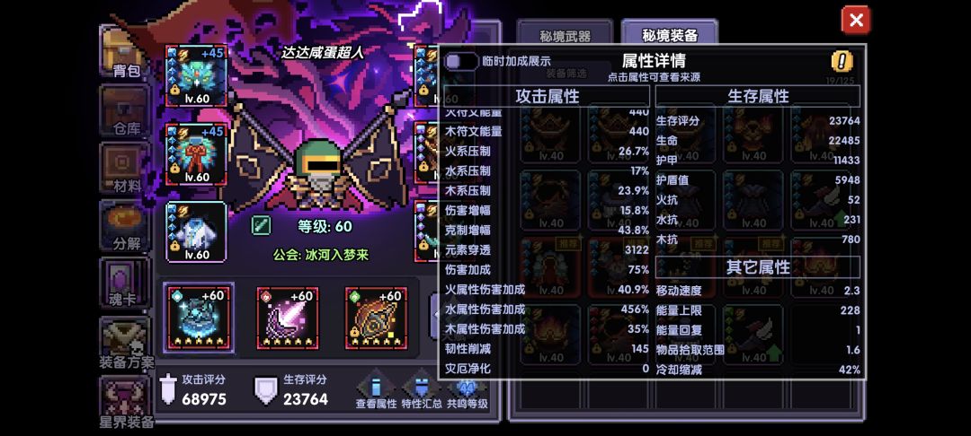 我现在回归十几天,不知道怎么提伤害了 8
