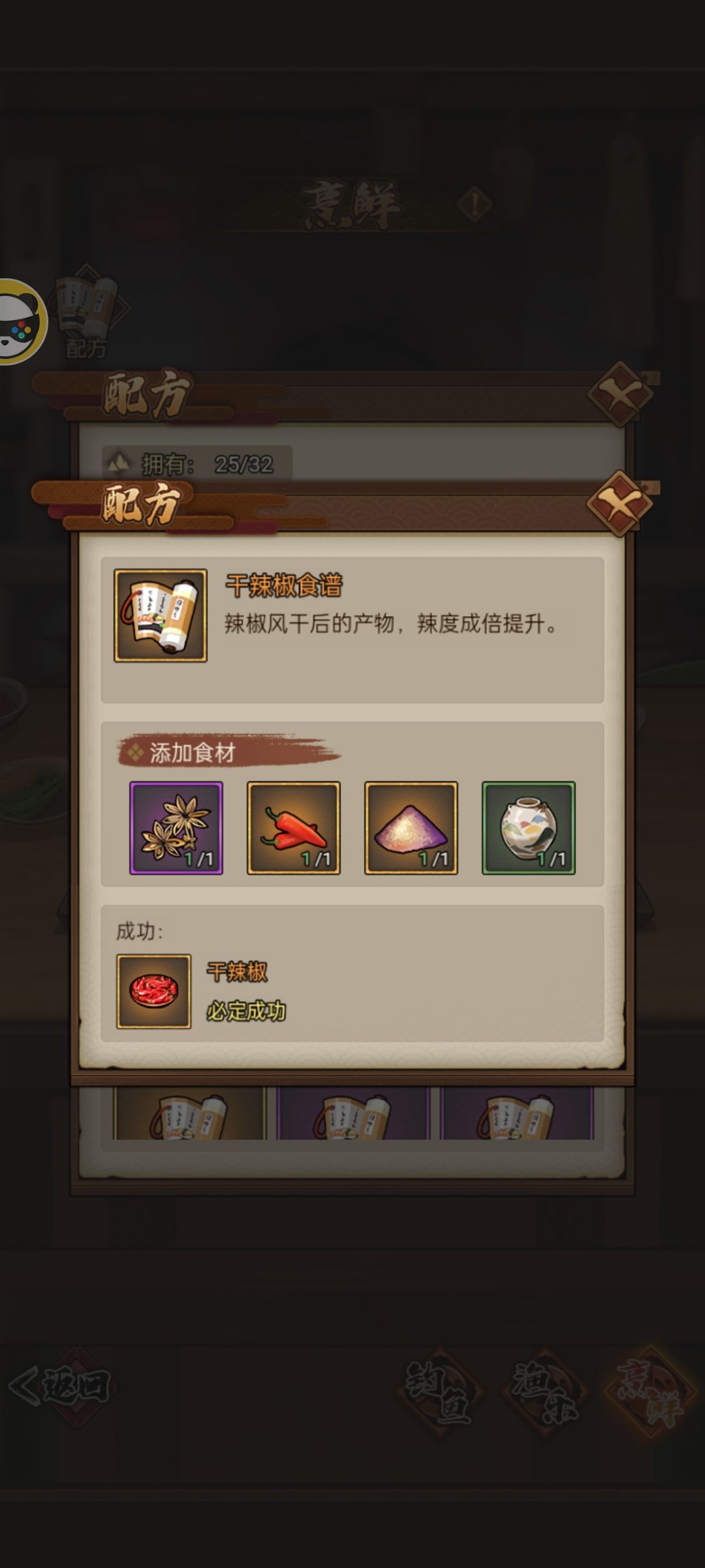 丰登之庭隐藏玩法 3