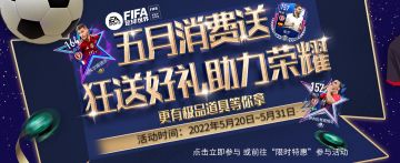 五月消费送，狂送好礼助力荣耀！