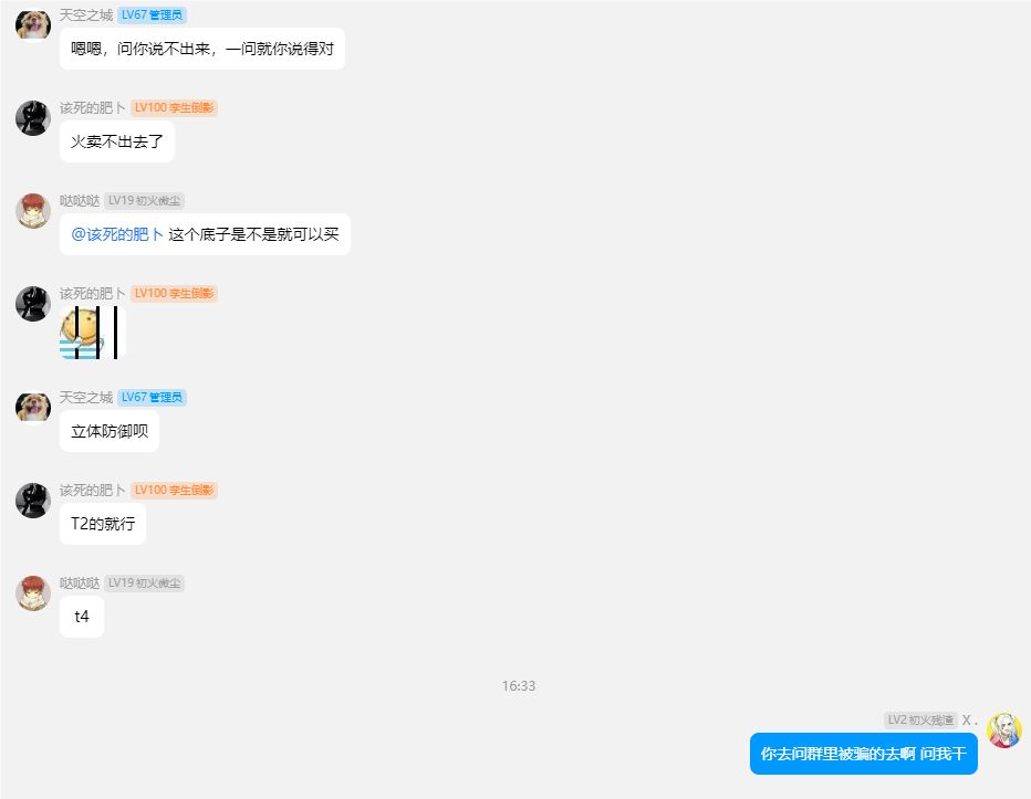 避雷喽 4
