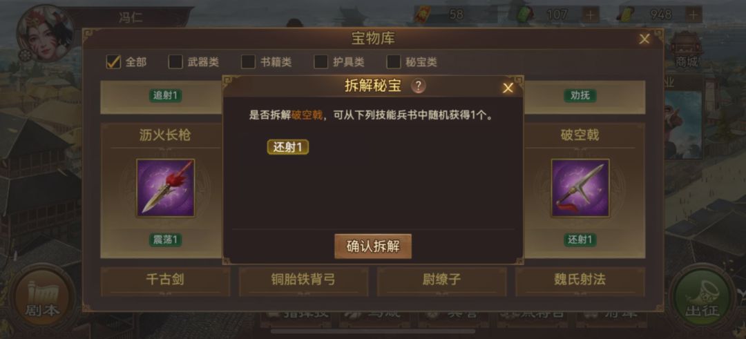 要不要拆解给张郃和典韦装上去? 2