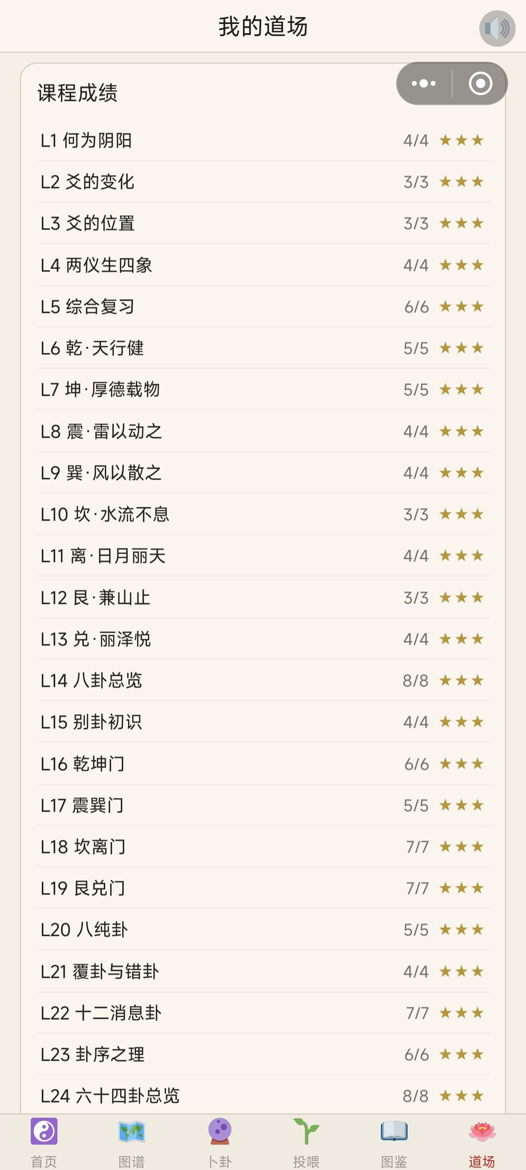 感谢这个APP帮我入门 2