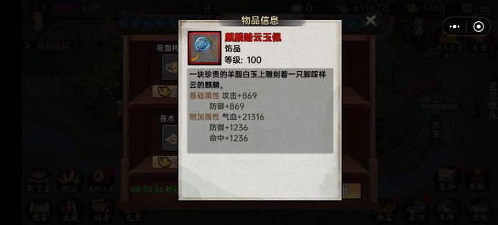 买还是不买呢截图