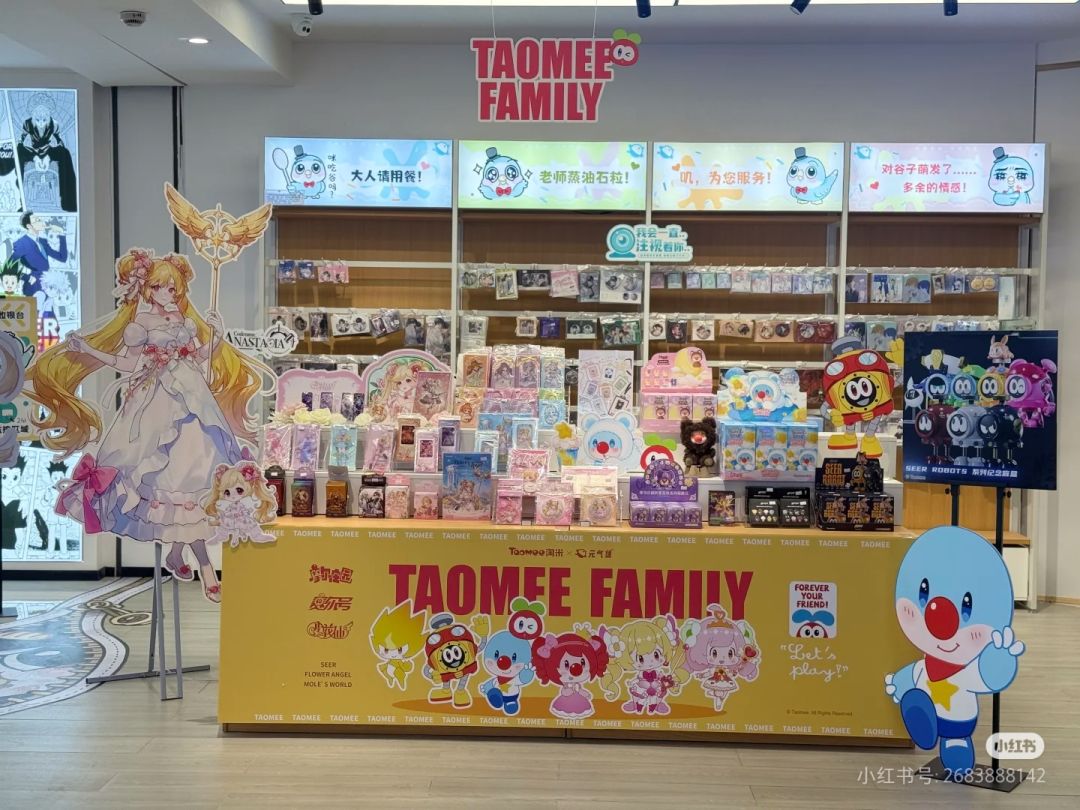 淘米周边旗舰店官书,淘米三大IP限时集结。 3