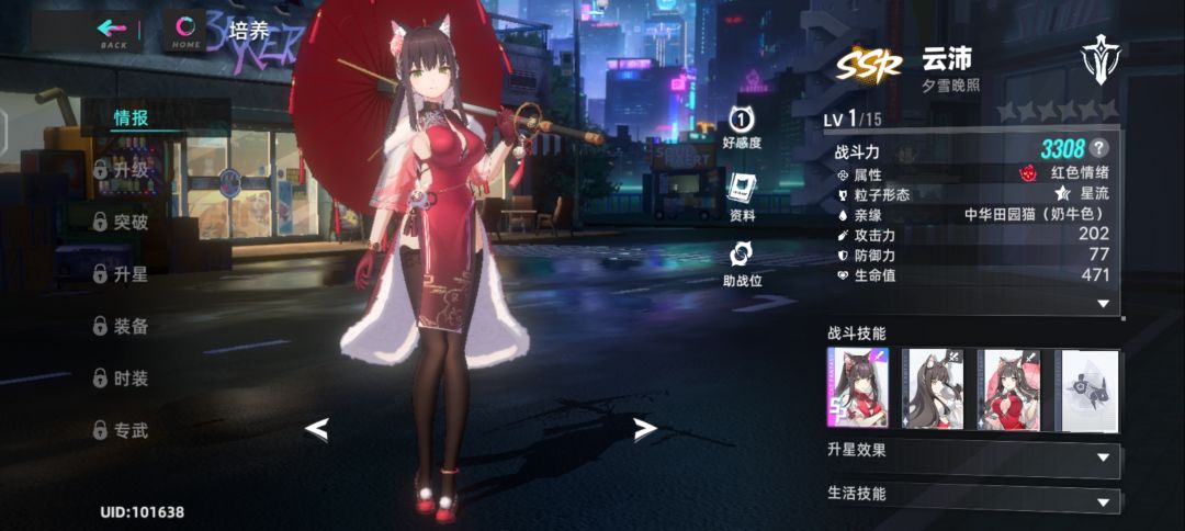 这个强度咋样啊 1