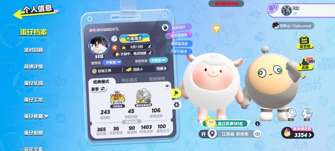 动态图片 2