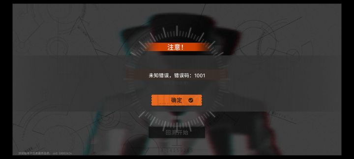 离谱，第一次取名就g了截图