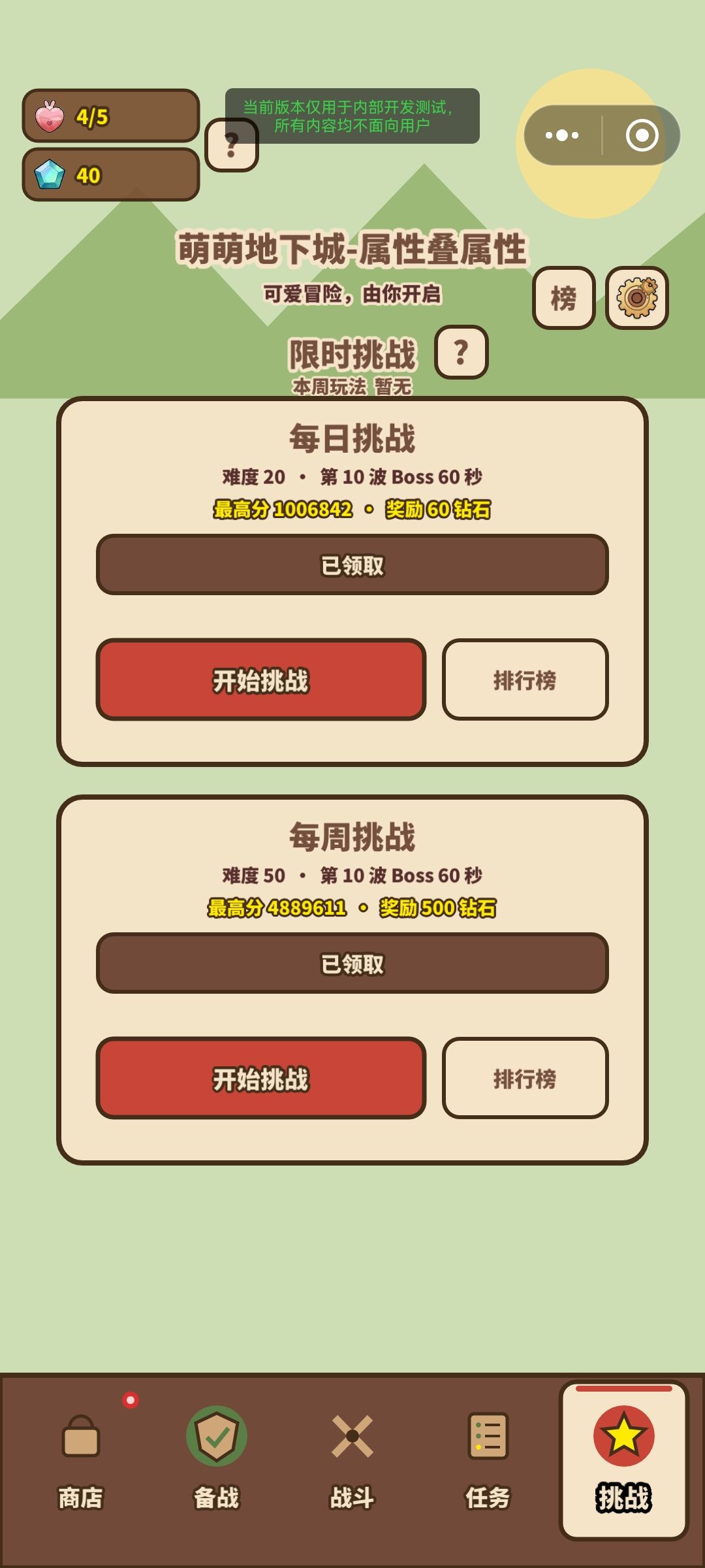 关于一些维持tap制造长期运营游戏的小想法 1