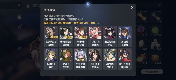 想问一下这个自选选什么比较好，现在用的还是白给的五个+5角色截图