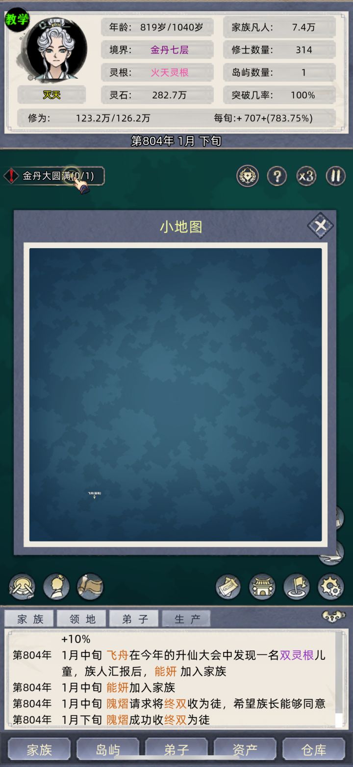 求助 无法完成成就截图