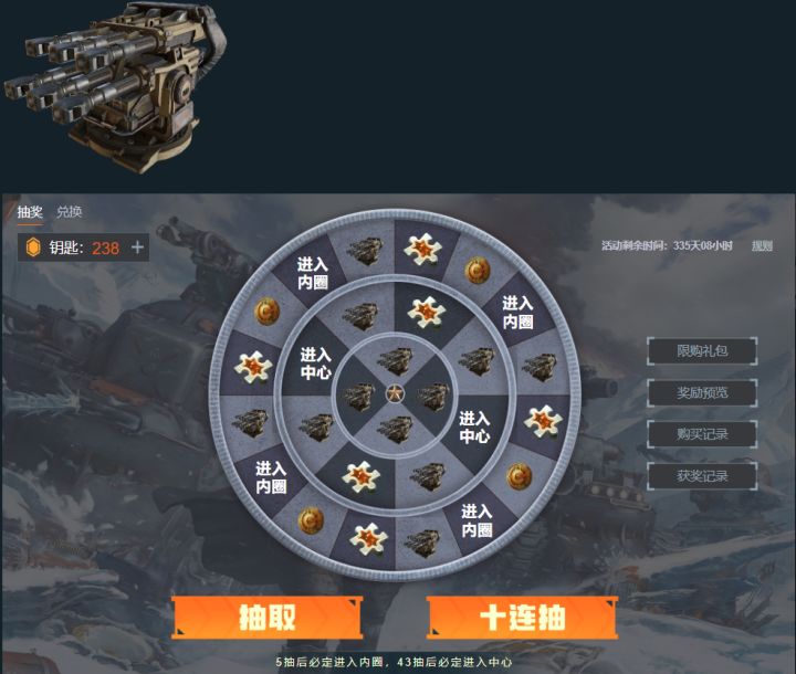 遗迹抽奖奖品更新截图