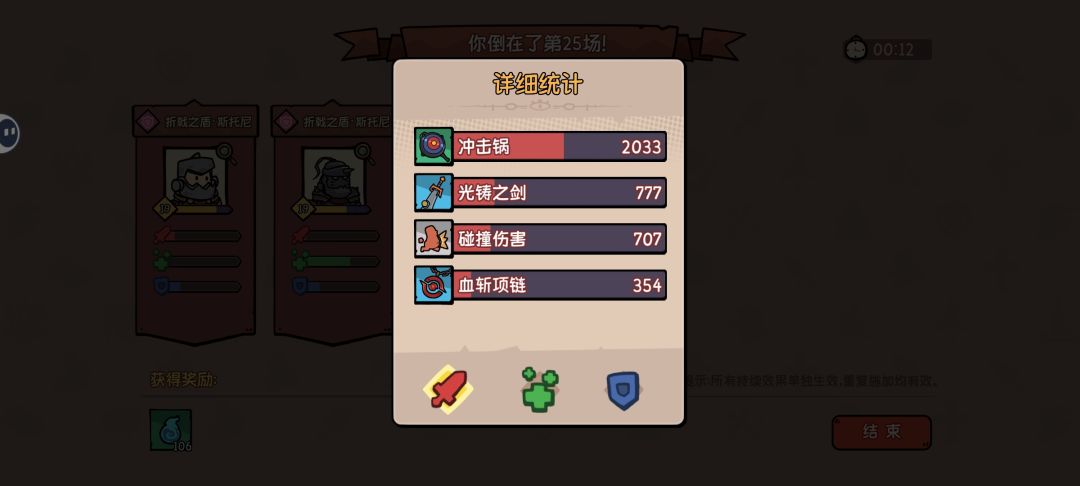 搞了两套装备 2