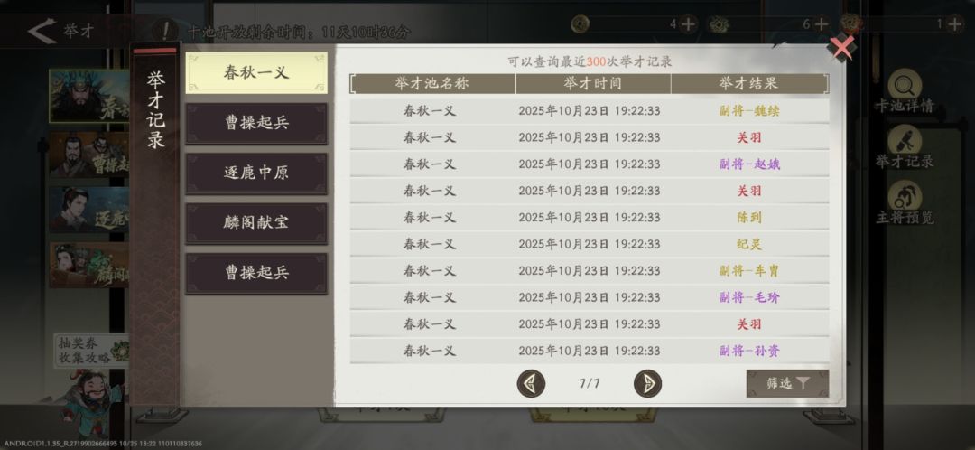 欧气分享! 2