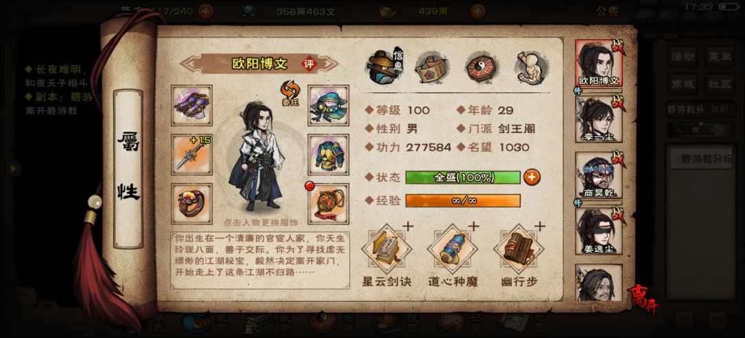 牛逼了奥，29合速刷碧游教截图