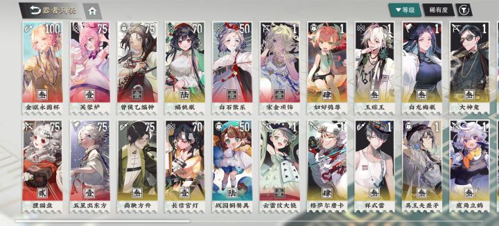 普通试炼通关截图