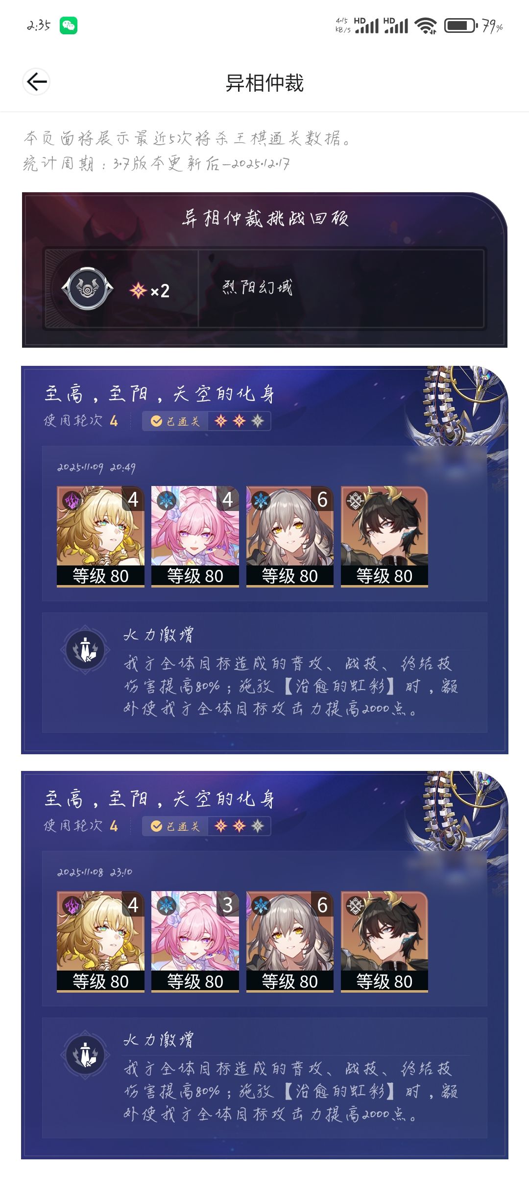 这期王棋强度有点高啊 1