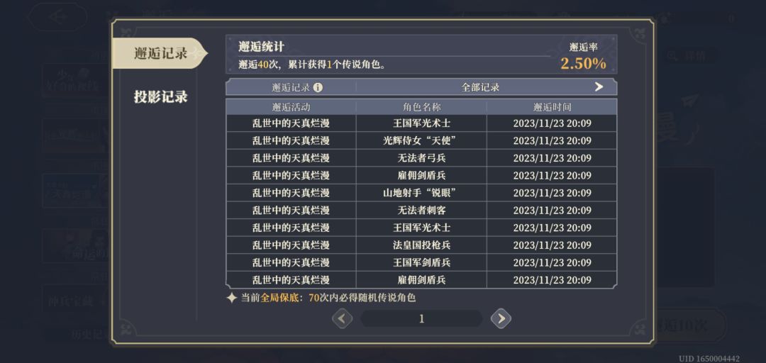 这种抽卡概率怎么玩啊? 1