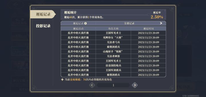 这种抽卡概率怎么玩啊?截图