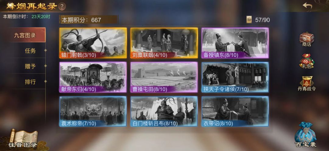 送图领图集中营 1