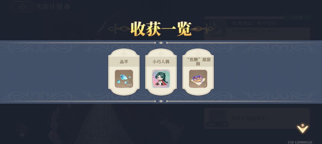 贝拉给了我这个,这个小玩偶有啥用呢 1