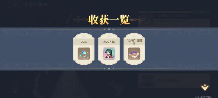 贝拉给了我这个，这个小玩偶有啥用呢截图