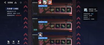 【锚点降临】6月1日无限城满分阵容分享