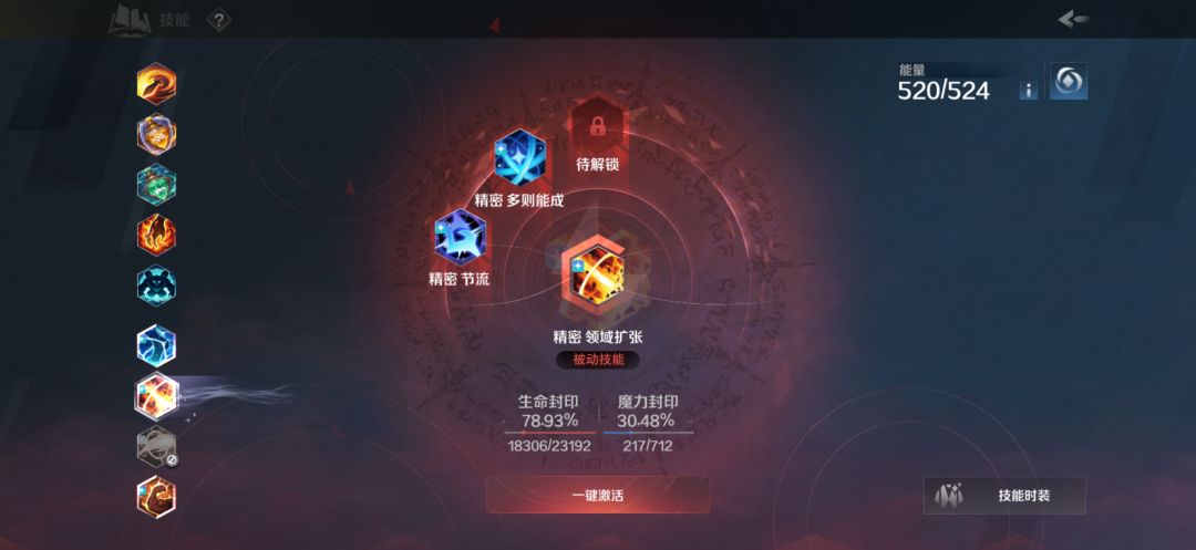旋风斩灵药,四光环开不了,求大佬指点 3