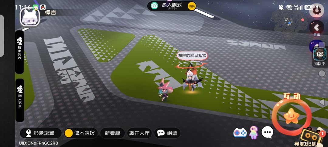 霜降的秋日礼物安卓(5.16) 3