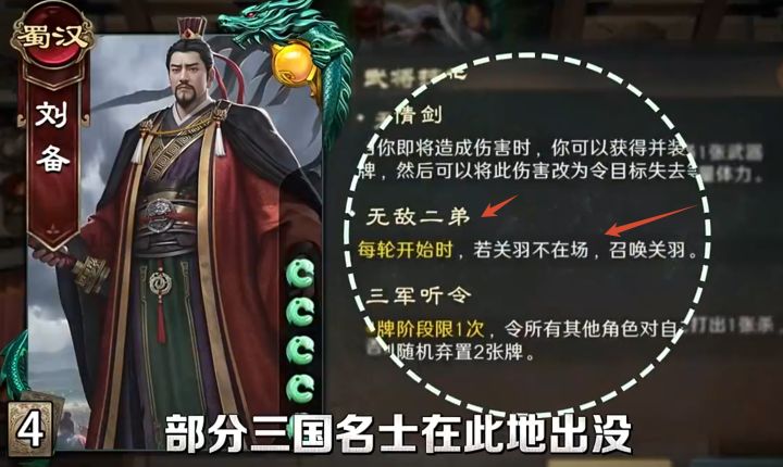 技能全是新三国的名梗?二弟无敌了!截图