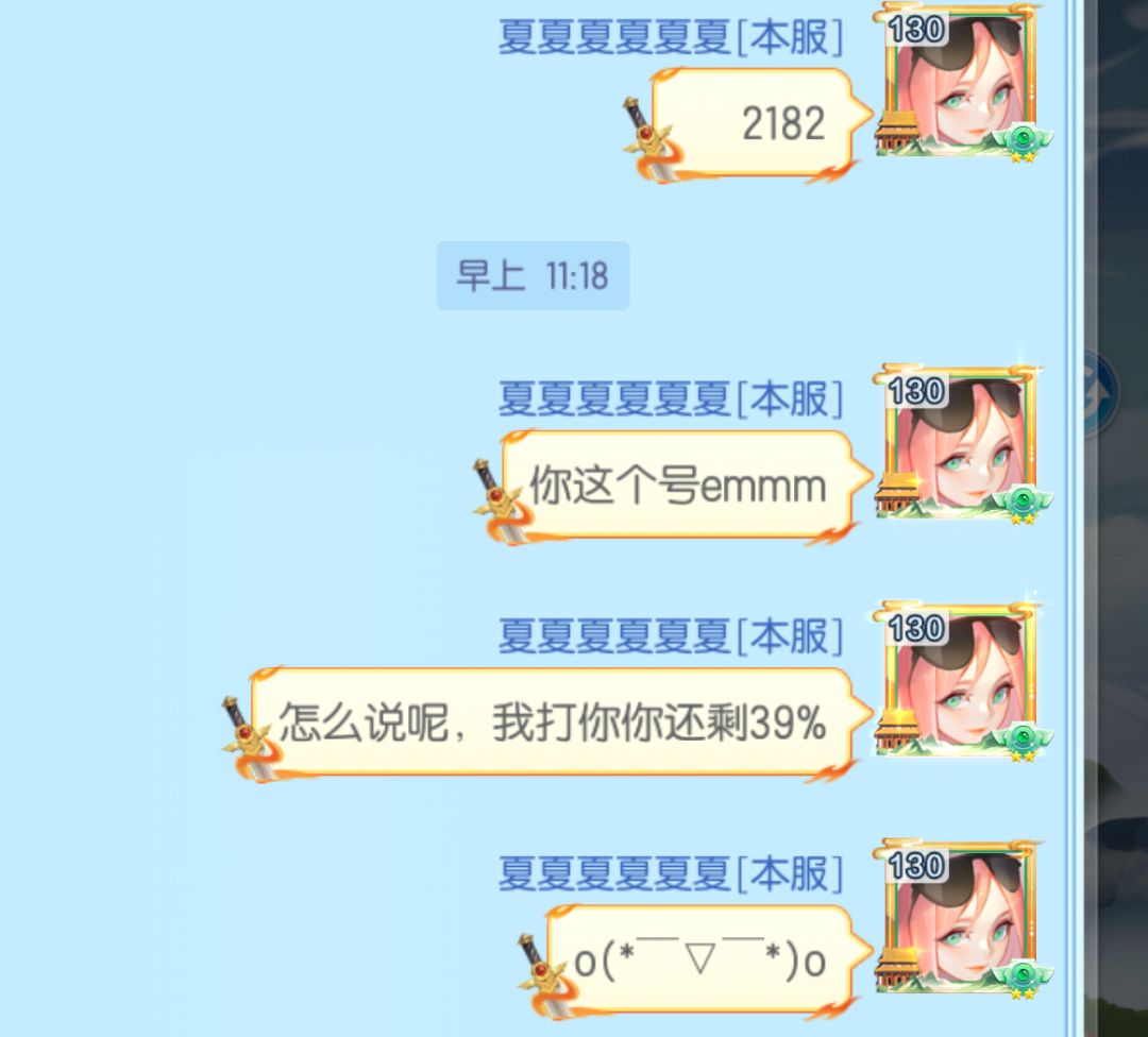 避雷！ 2