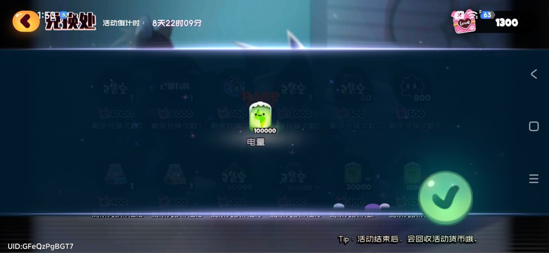 这是放错兑换物了吗?黄星哪去了?想要黄星 3