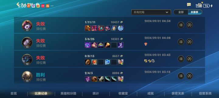 打上去就又开始掉，这怎么玩啊一直卡的段位截图